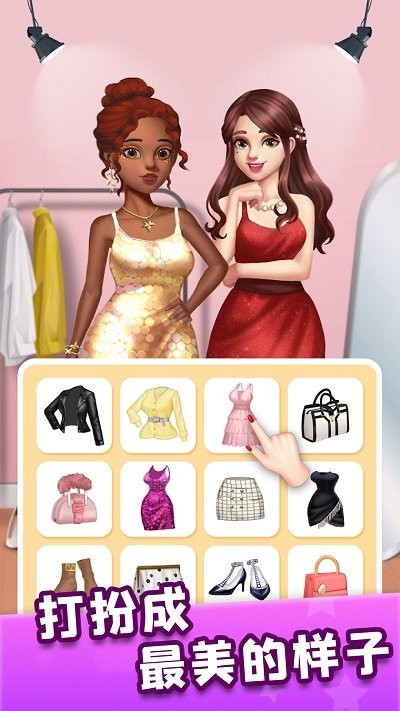 公主爱化妆手机版