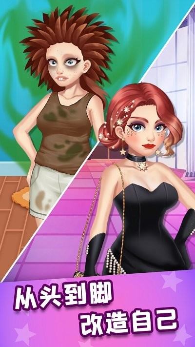 公主爱化妆手机版