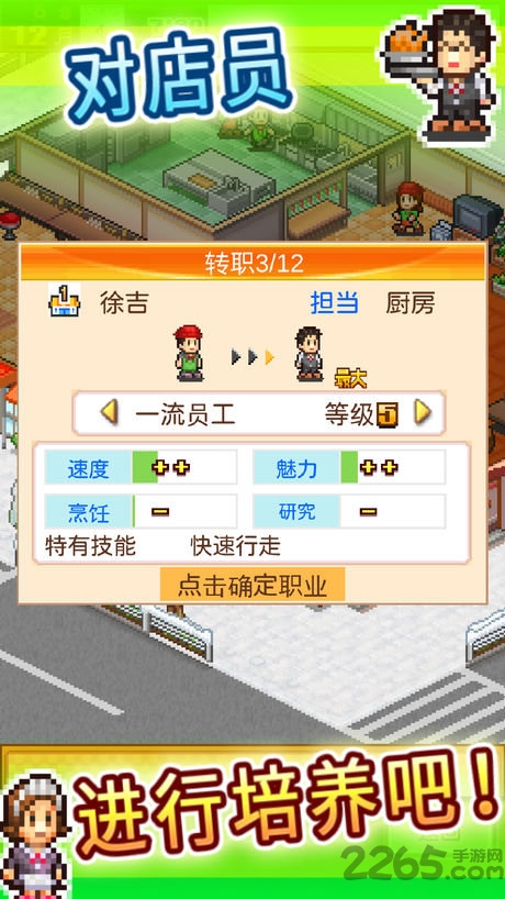 吃货大食堂老版本