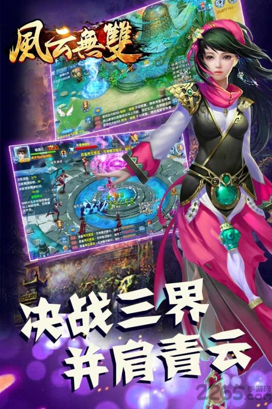 37风云无双手游