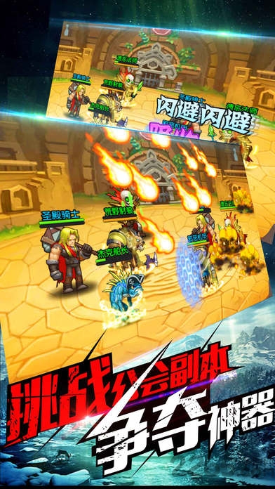 4399英雄远征手机版