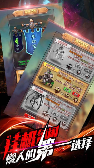 4399英雄远征手机版