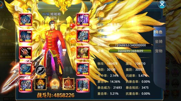 徐冬冬代言权力纷争游戏