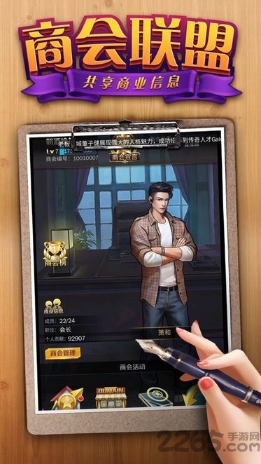 猎艳都市手游(暂未上线)