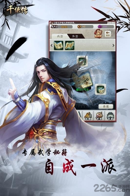 千侠传手游变态版