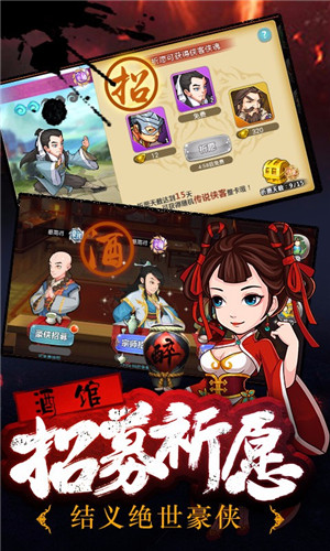 武林群英传手机单机版