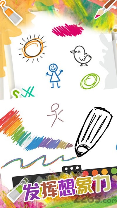 儿童画画游戏大全小游戏