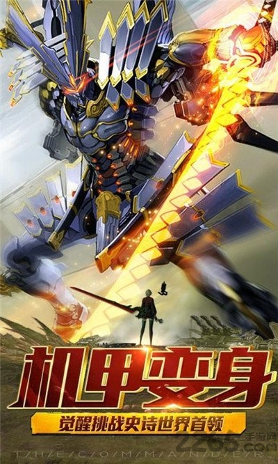 激战海陆空手机版