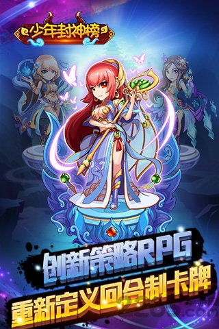 少年封神榜公益服bt版