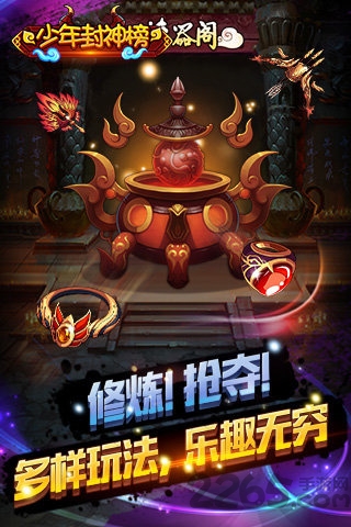 少年封神榜公益服bt版