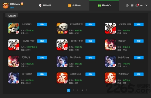 网易mumu手游助手(暂未上线)