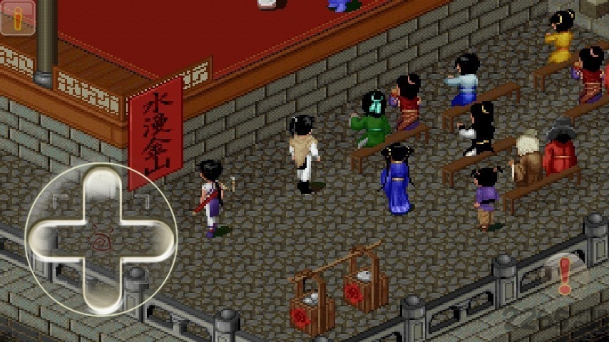 仙剑奇侠传98柔情版手机版