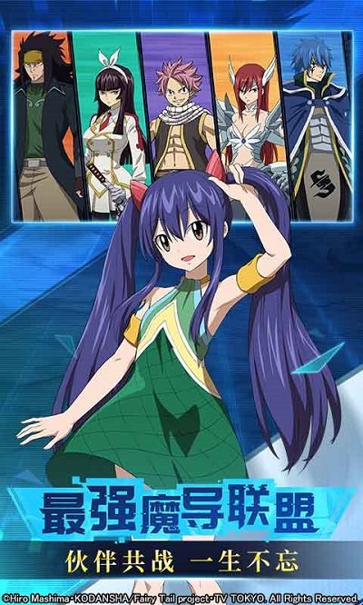 妖精的尾巴无尽冒险手游