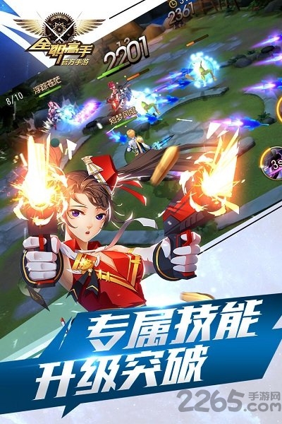 全职高手荣耀游戏