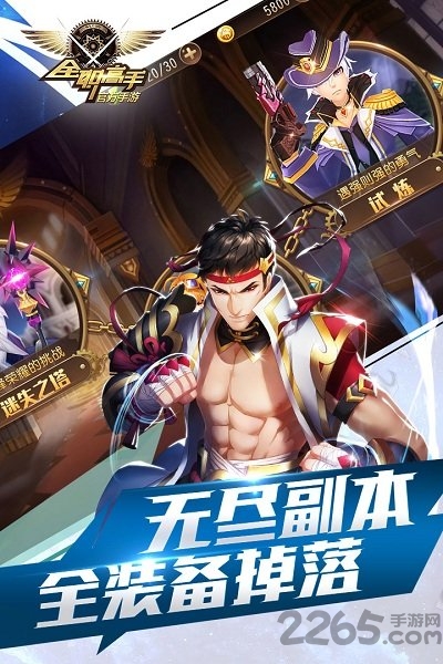 全职高手荣耀游戏