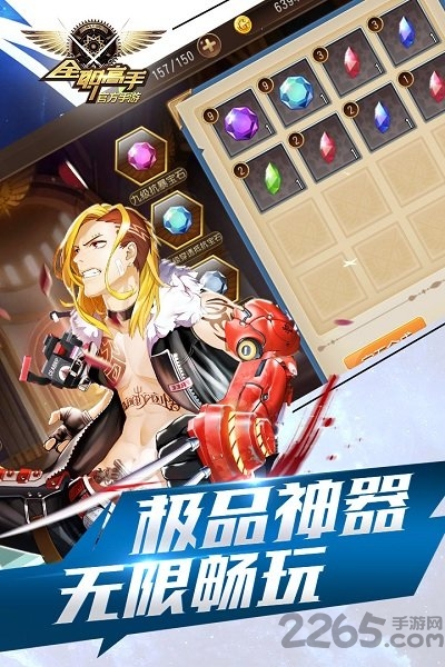 全职高手荣耀游戏