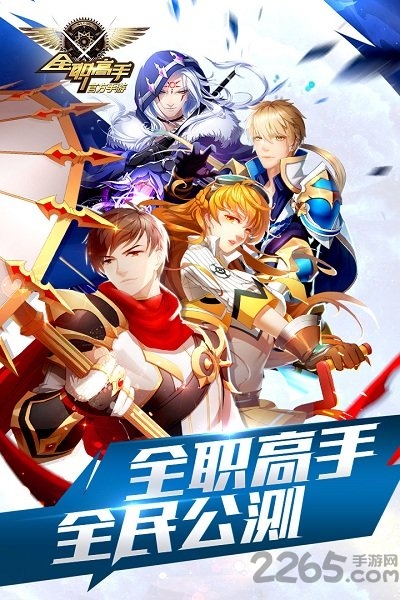 全职高手荣耀游戏