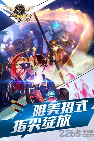 全职高手荣耀游戏