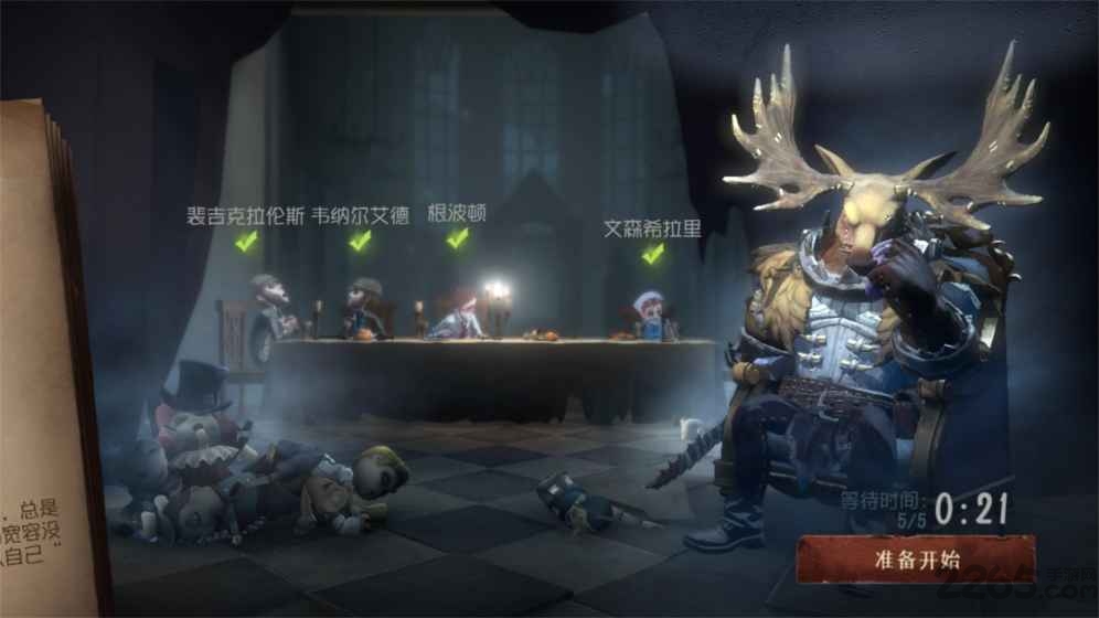 第五人格体验服最新版