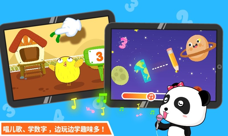 宝宝巴士学数学加减法