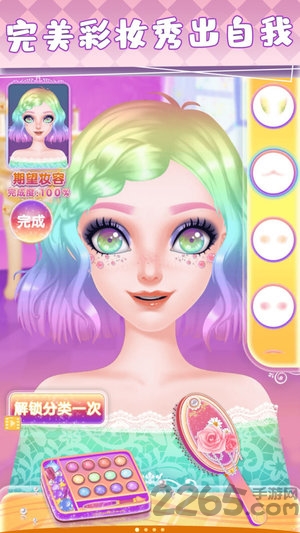 爱莎化妆公主游戏