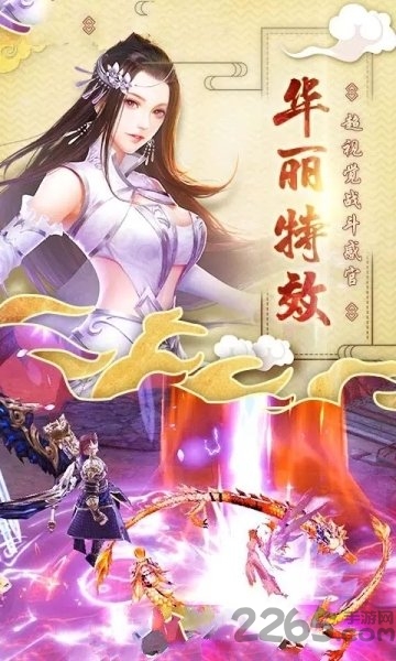 蜀山神话果盘版