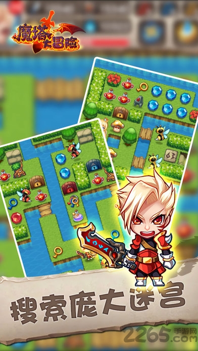 魔塔大冒险最新版2022