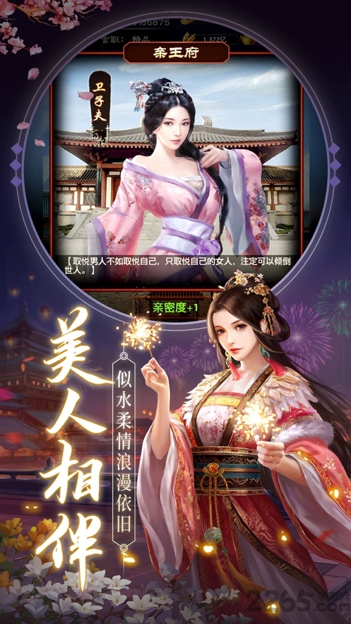 十品芝麻官游戏