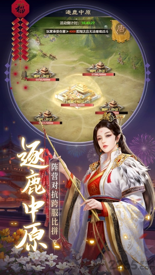 十品芝麻官游戏