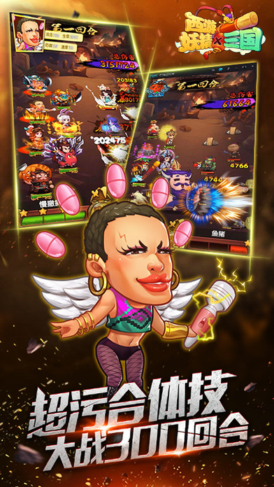 西游妖精x三国游戏(暂未上线)