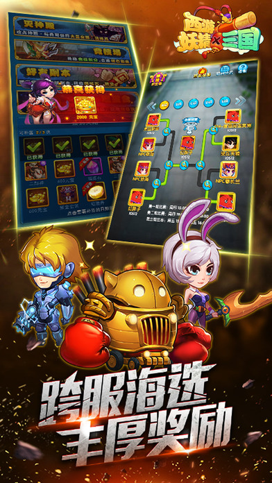 西游妖精x三国游戏(暂未上线)