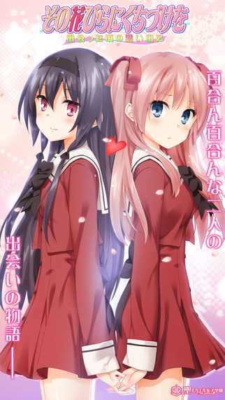 花吻在上ons游戏