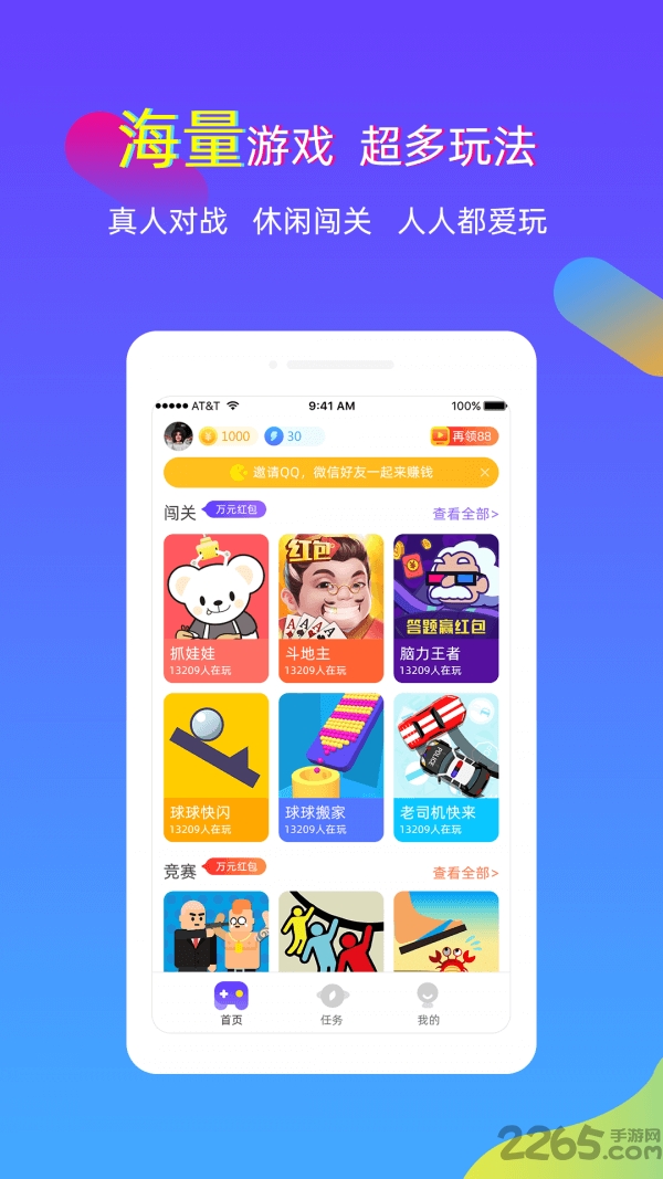 3699小游戏手机版