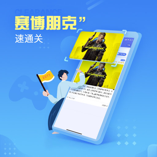 小悟云电脑手机版