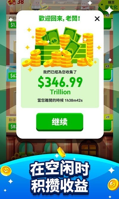 超级大富翁手机版手游