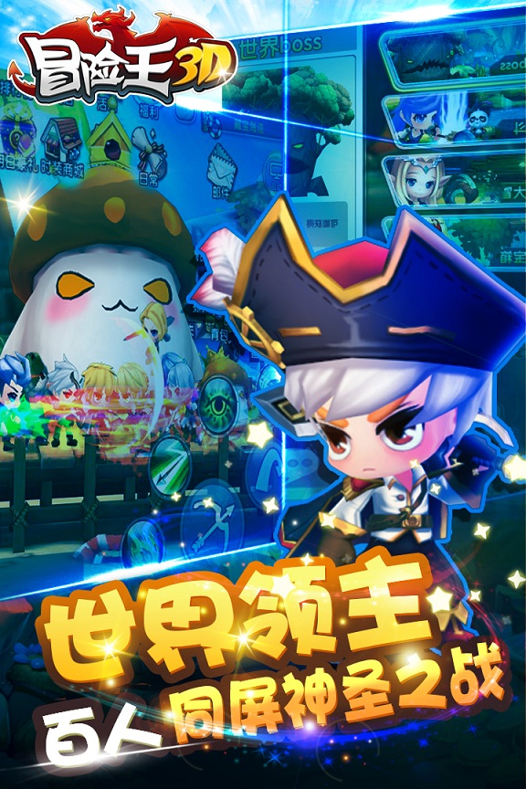 冒险王双人版全关