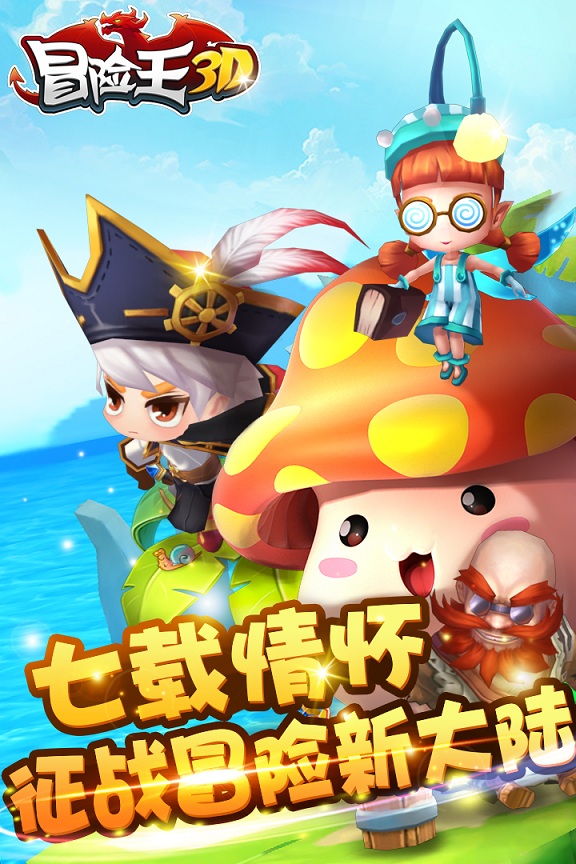 冒险王双人版全关