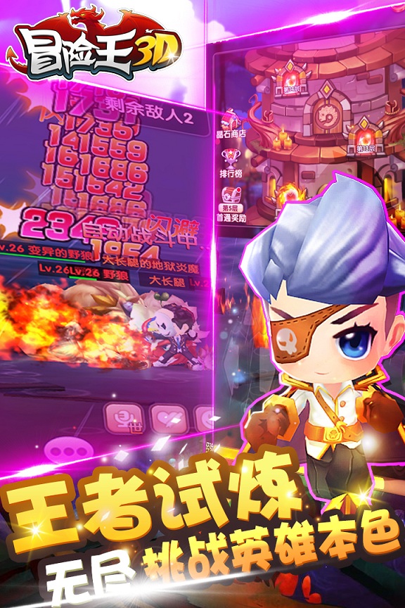 冒险王双人版全关