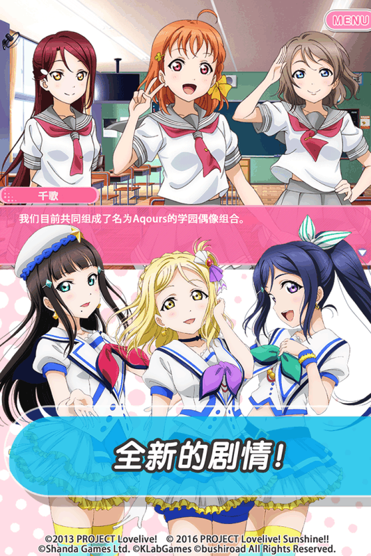 lovelive学园偶像祭