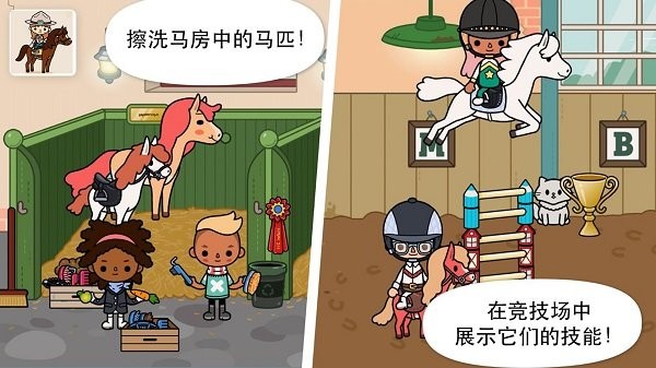 托卡动物王国手游