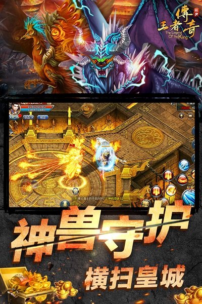 高热王者传奇手游(暂未上线)