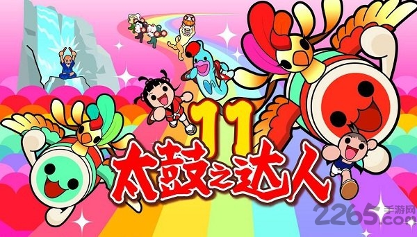 太鼓达人安卓中文版