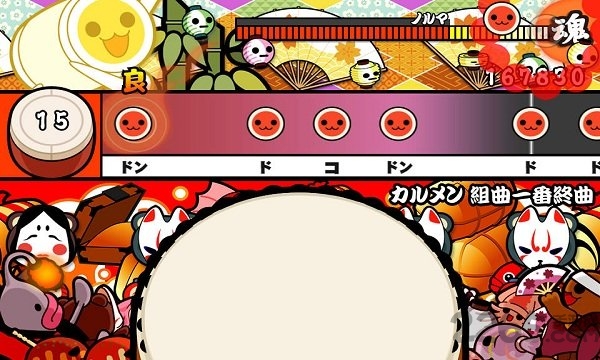 太鼓达人安卓中文版