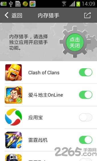 圈圈助手免root版