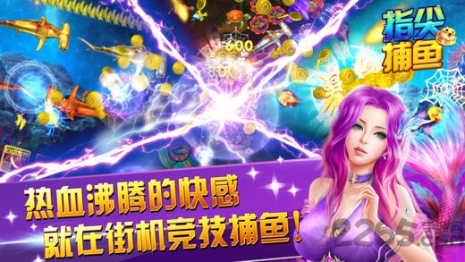 2022指尖捕鱼新版