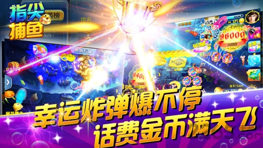 2022指尖捕鱼新版