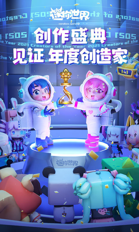 7k7k迷你世界手机版2022最新版