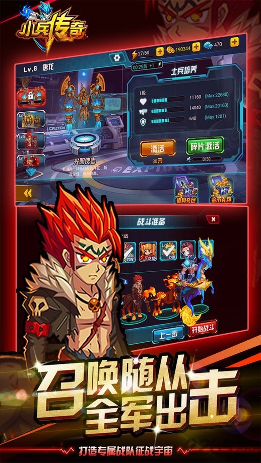 小兵传奇单机游戏