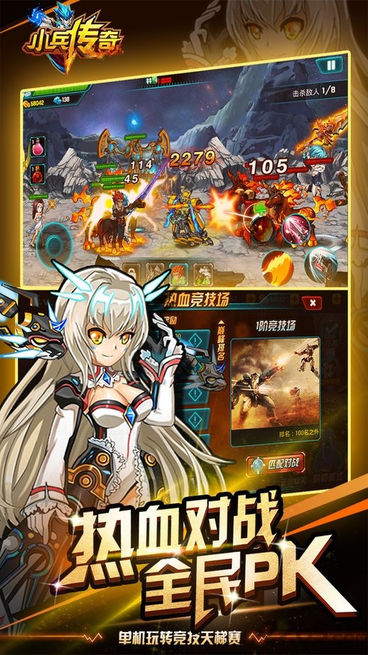 小兵传奇单机游戏