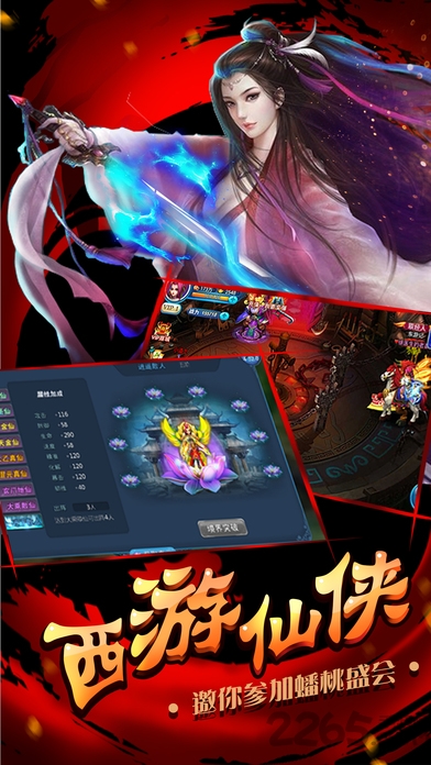 西游杀最新版本